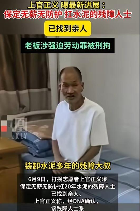 搬水泥老人的家人说，因为一直找不到人，他的户口早就注销了，这一次老人家人最该感谢