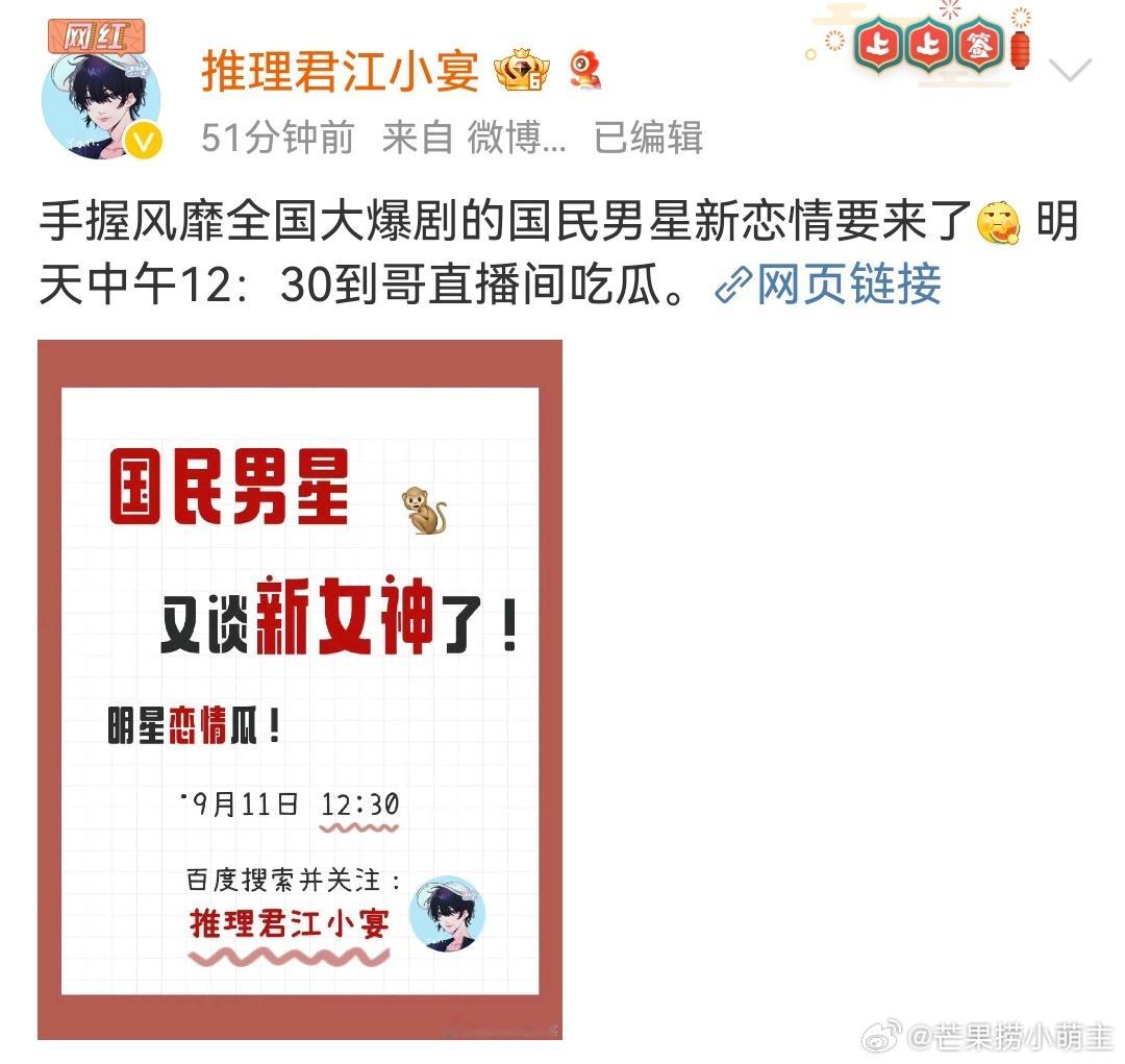#狗仔预告大爆剧国民男星新恋情##大爆剧国民男星新恋情# 狗仔预告大爆剧国民男星