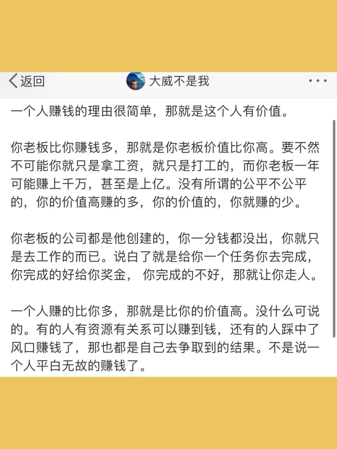 一个人赚钱的理由很简单，那就是这个人有价