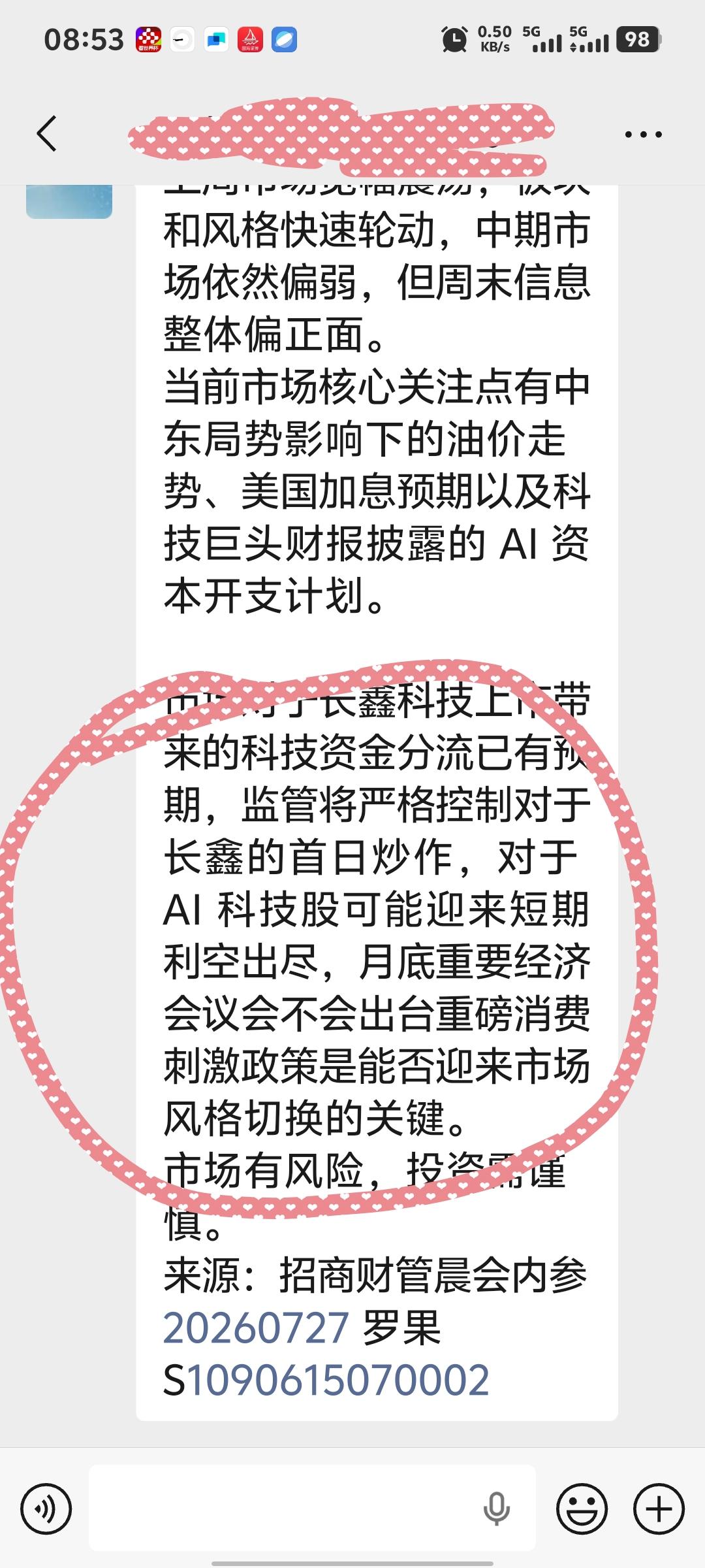 即将开盘的长鑫科技要凉凉了。开盘即破发也不是无可能。看下图