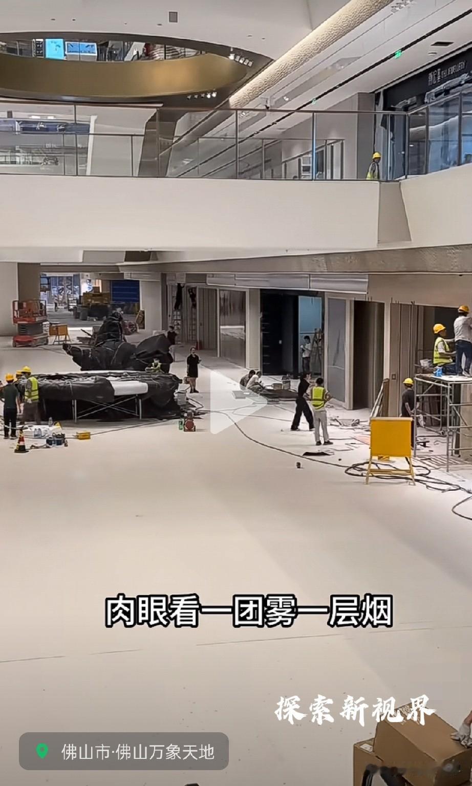 开业进去狂吸甲醛！佛山万象天地在28号开业能准时吗？今天24号了，现况是这样！第