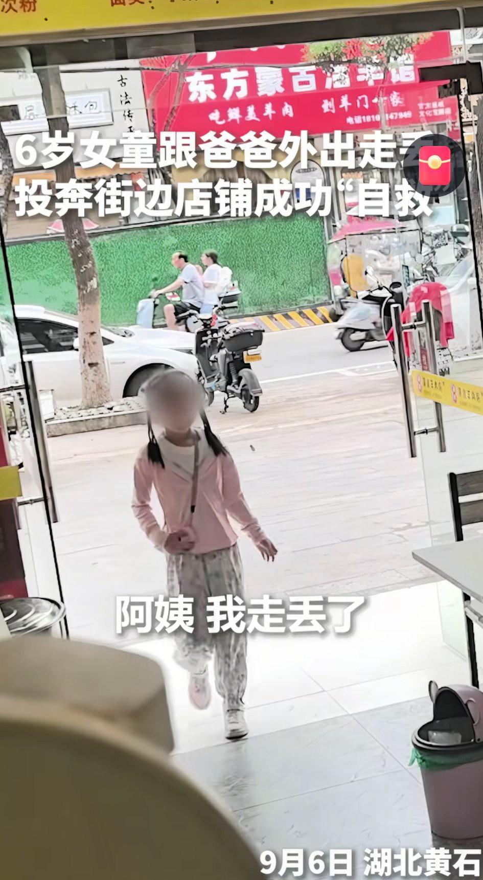 果然，爸爸带娃，对娃最大的危险，往往来自爸爸。

湖北黄石，餐馆门前走来一个身穿