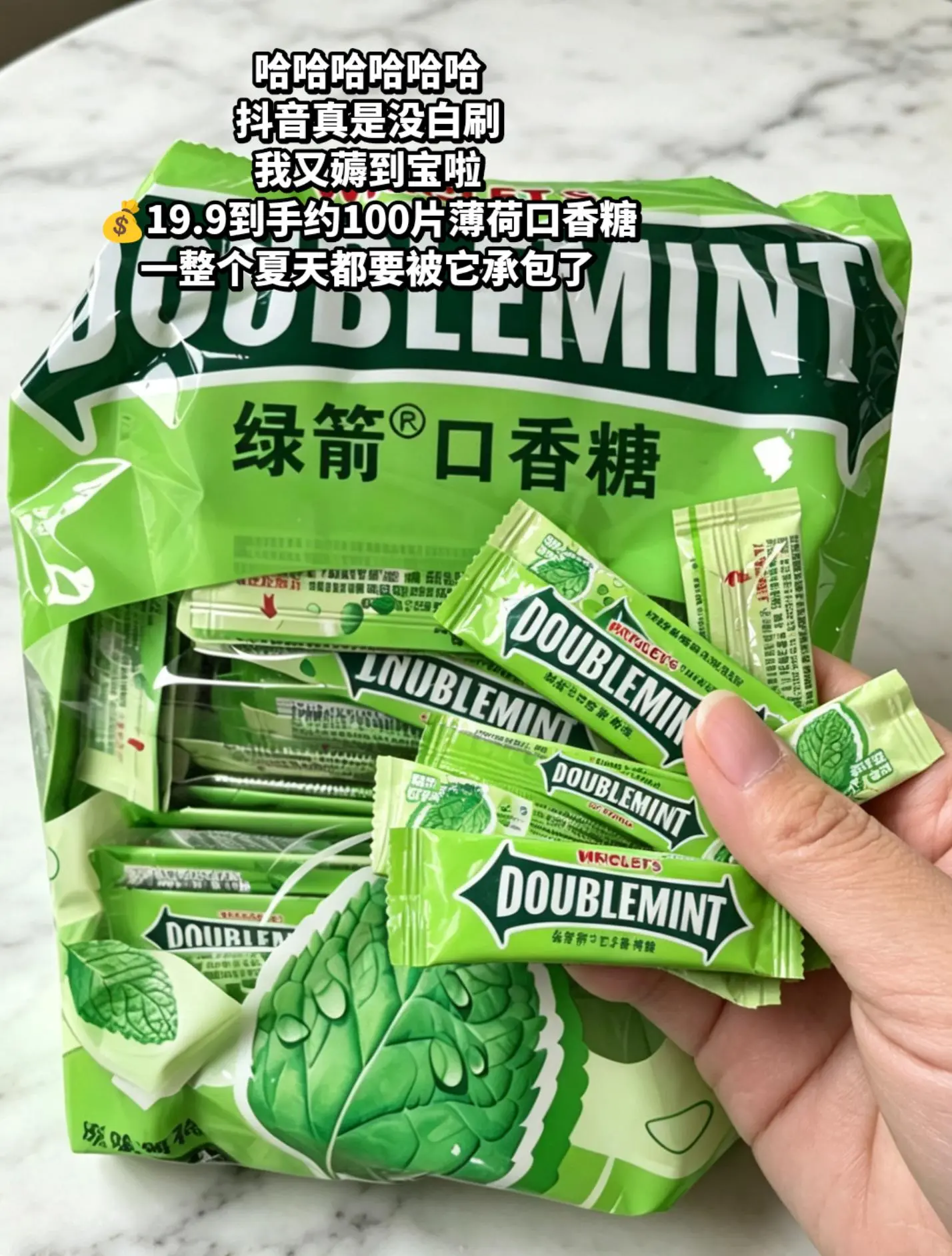 这价到手约100片薄荷口香糖，嘴巴时刻香。