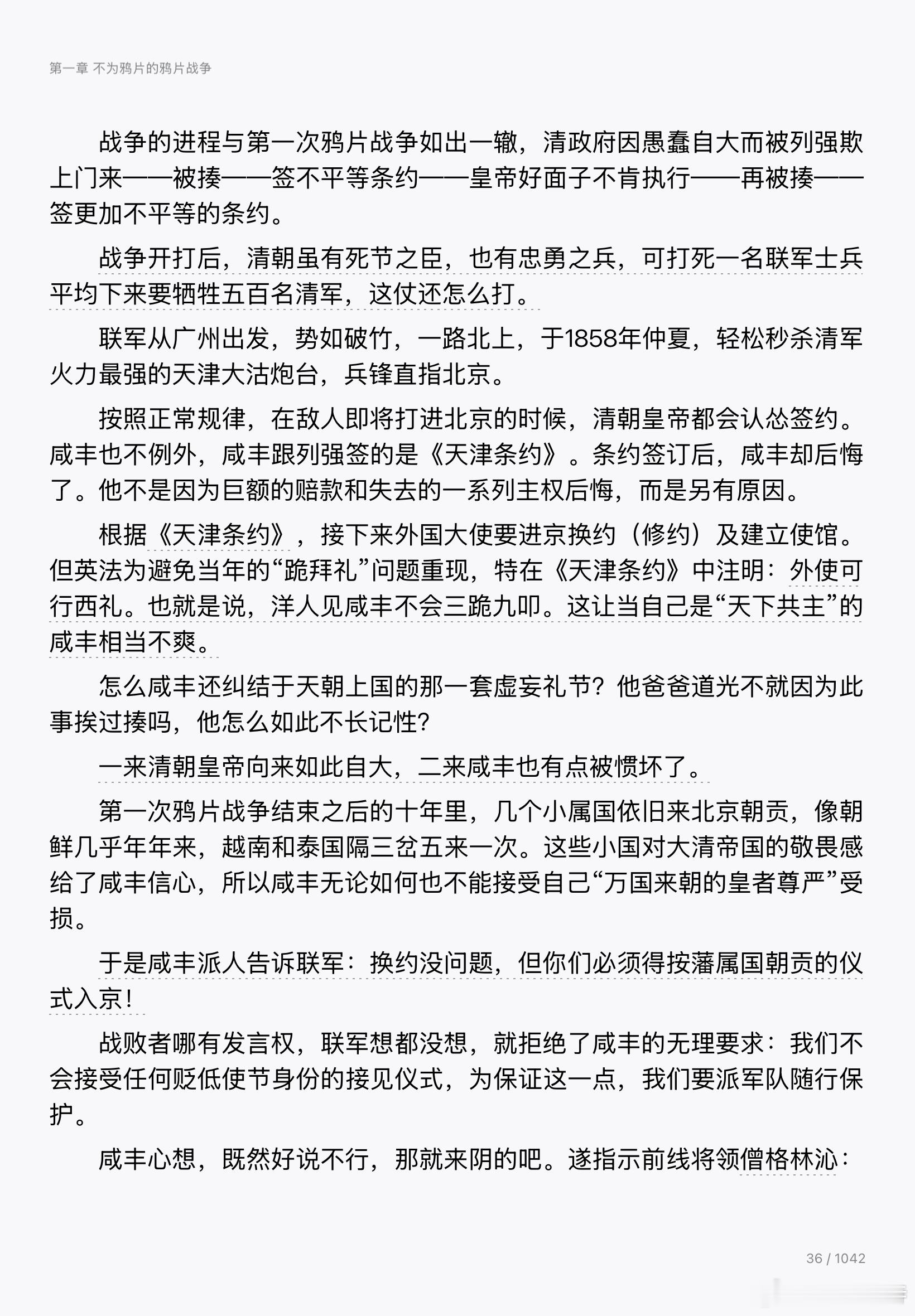 终于找到适合adhd文盲看的历史类书 