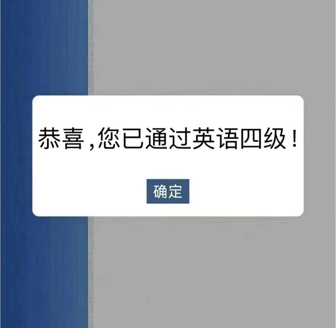 考过四六级会让工作更有竞争力吗 并不会吧[汗][汗][汗]至少四级不会，因为大家