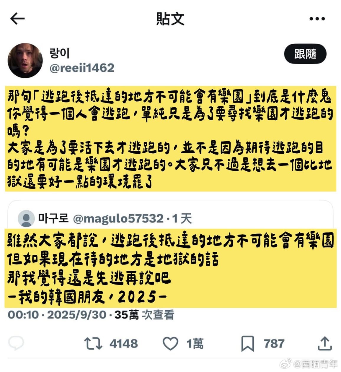 多数时候的心态是：先逃再说。 