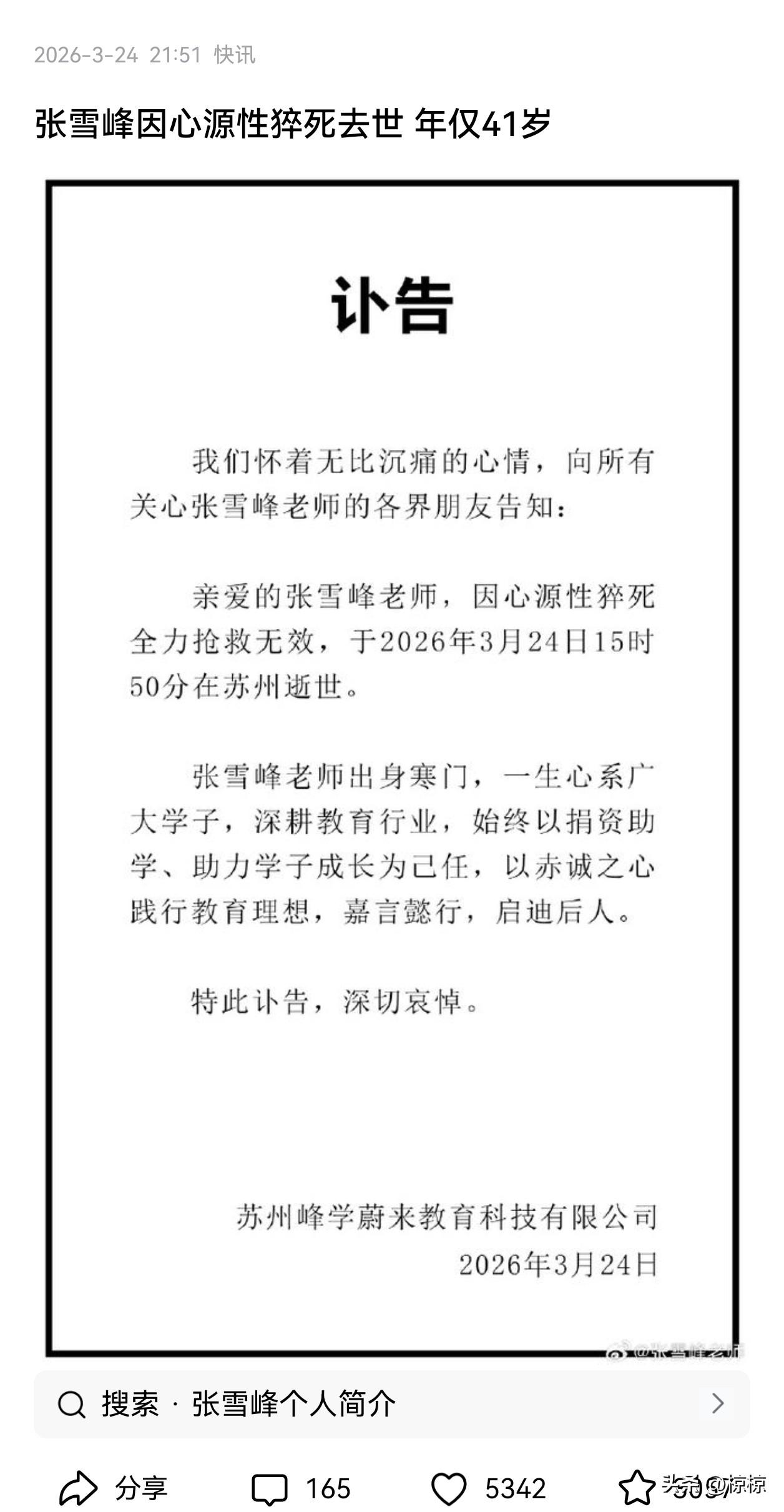 旁观者难以接受，天道如此荒诞[蜡烛][蜡烛][蜡烛]