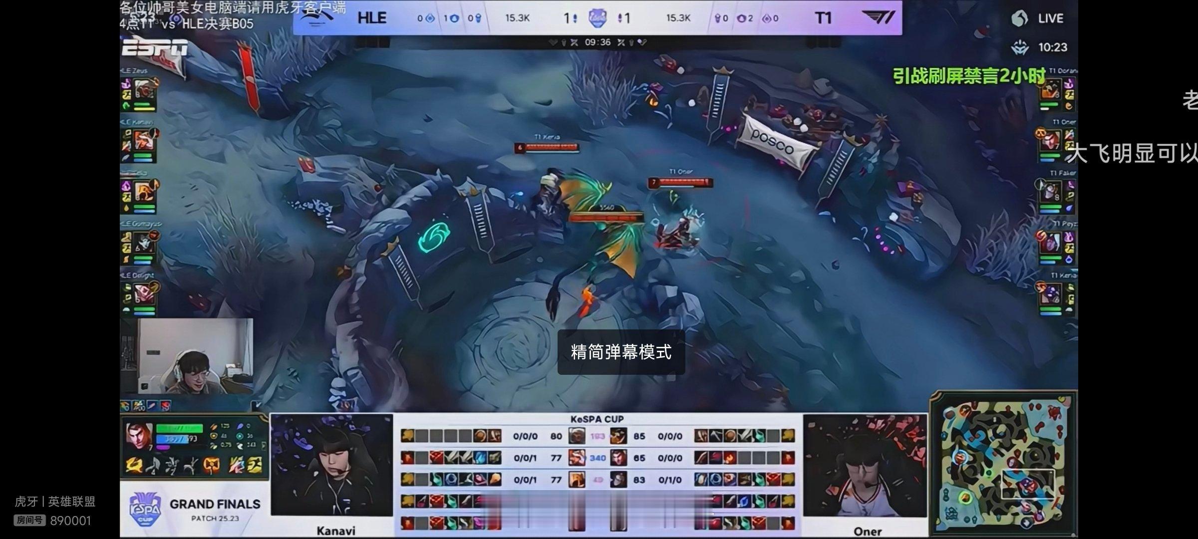 看lol比赛，hle对战t1。