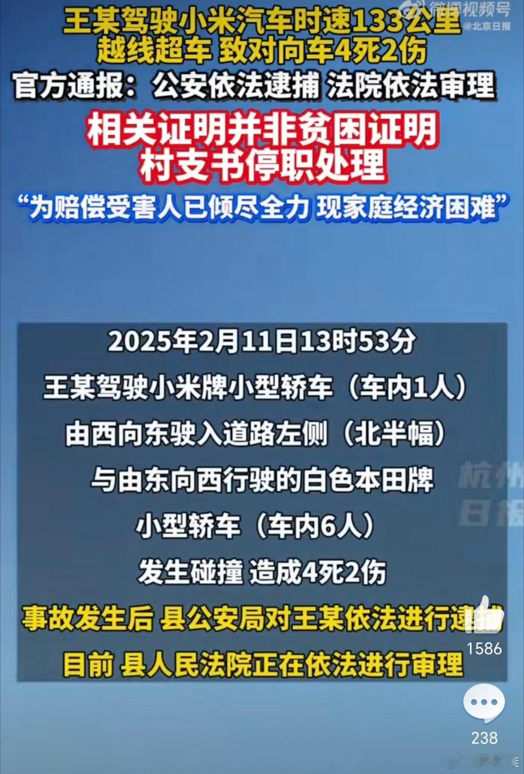 官方通报小米车主逆行超速致4死虽然对这个汽车品牌无感，但是这次车祸的主因确实不是