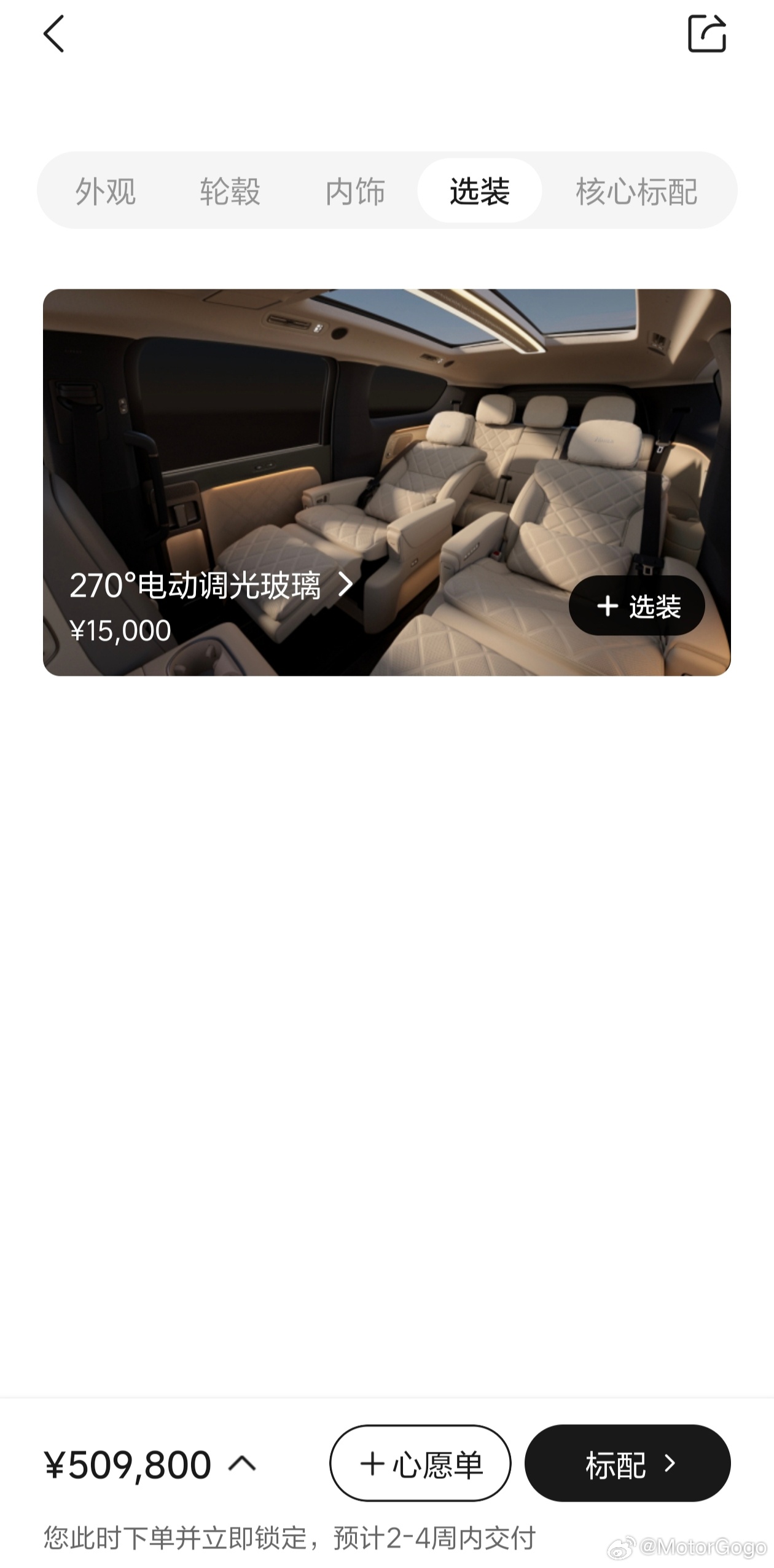 全新理想 MEGA Home，一个配置一口价 50.98 万元。而且全系除了新大