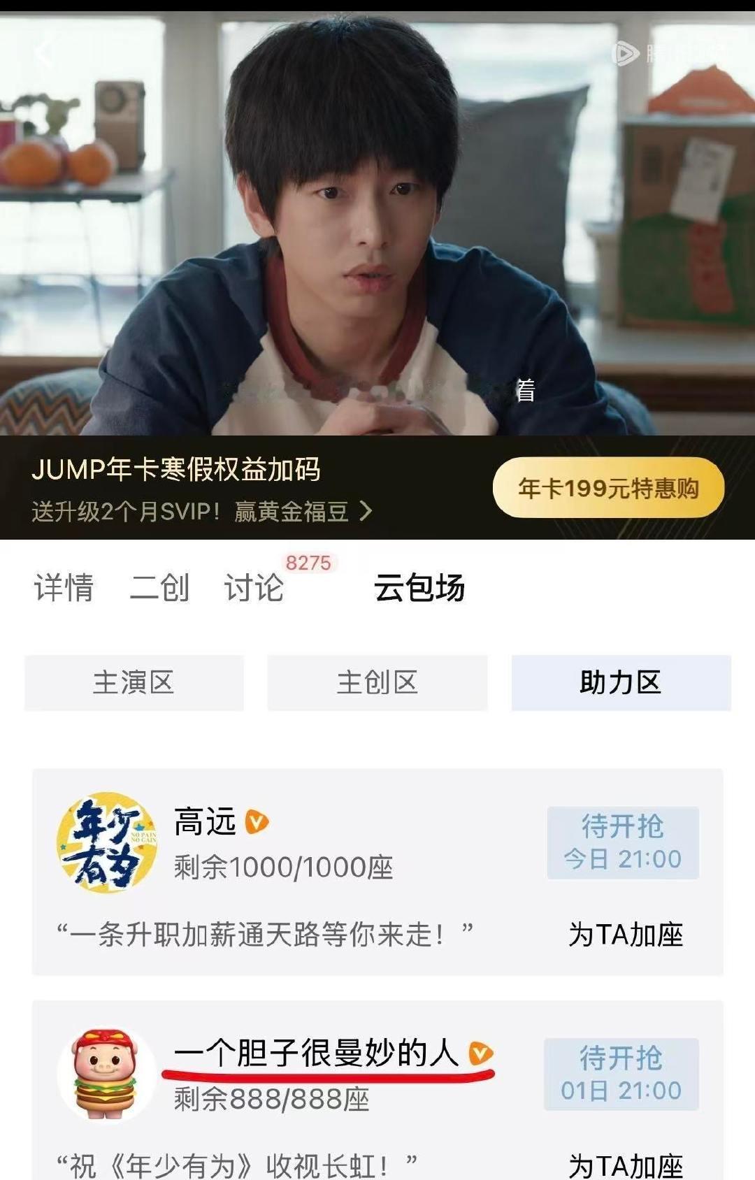 许凯给彭昱畅包场许凯给彭昱畅交锋包场 许凯给彭昱畅新剧《交锋》包场了啦~依旧是猪