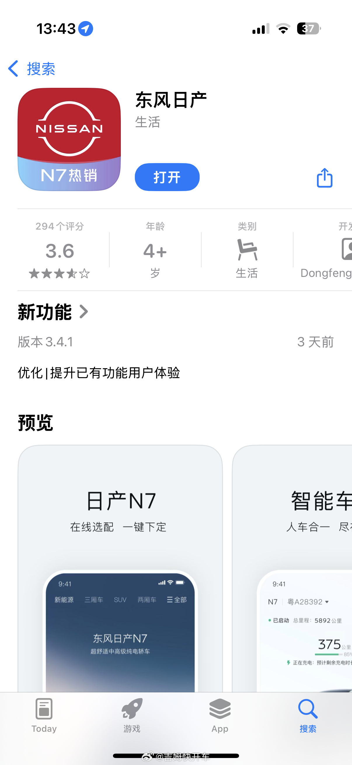 东风日产不放过任何告诉别人N7热销的机会挺好的，合资第一台交付破万的纯电车[并不