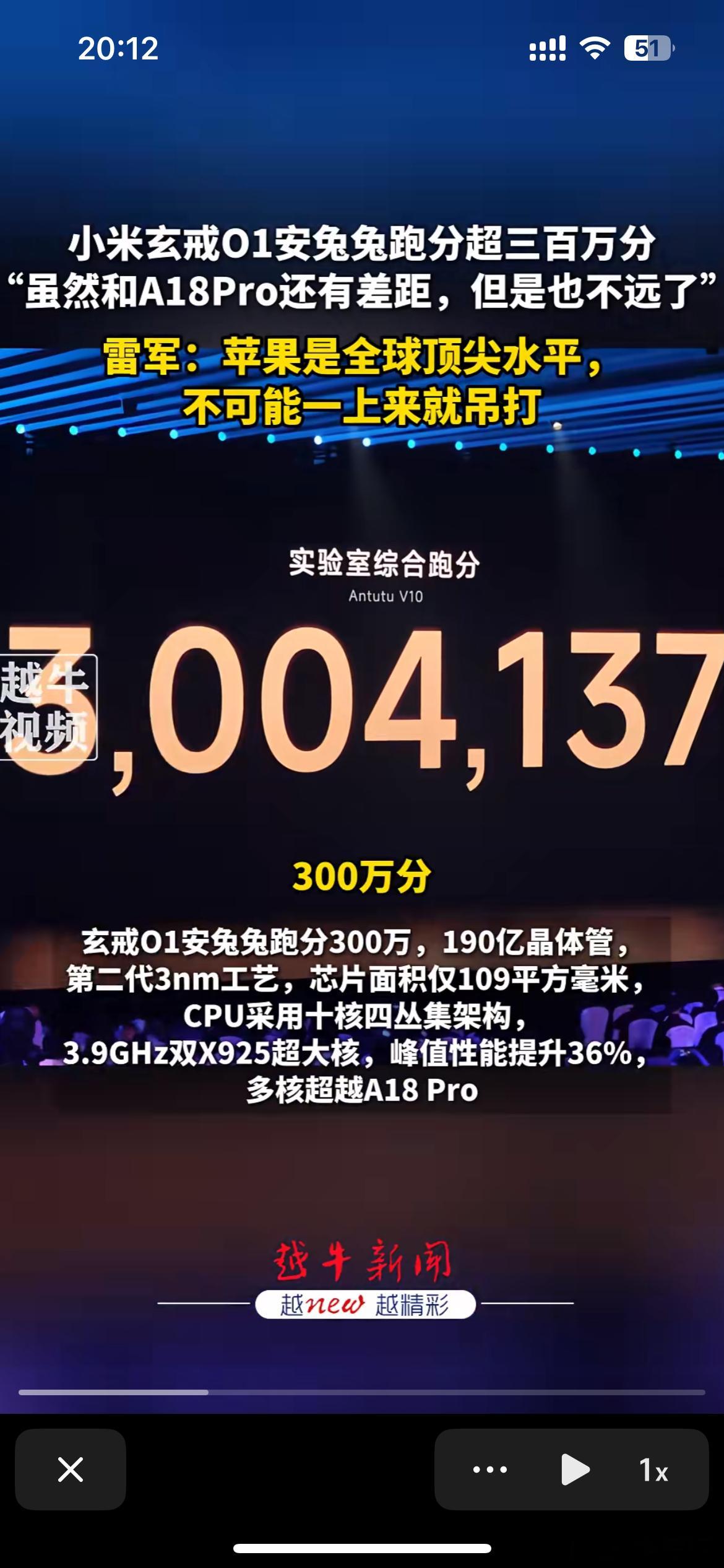 怪不得雷总这么圈粉，雷总把情商体验的淋漓尽致！雷总上来直接大秀玄戒O1跑分，30