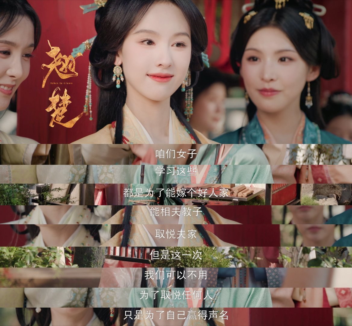 翘楚台词翘楚的台词 把人生态度与理想抱负融进台词里，温柔且有锋芒，治愈人心的同时