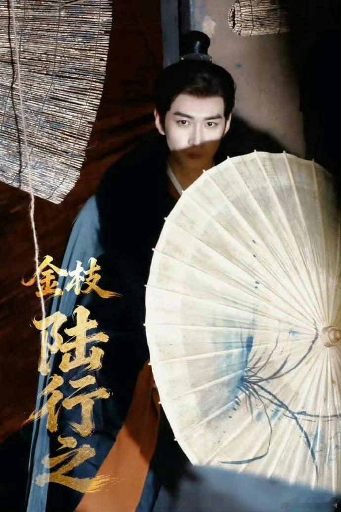 陈星旭陆行之造型路透金枝妆造陈星旭 情商 又被陈星旭的古装质感折服！《金枝》路透