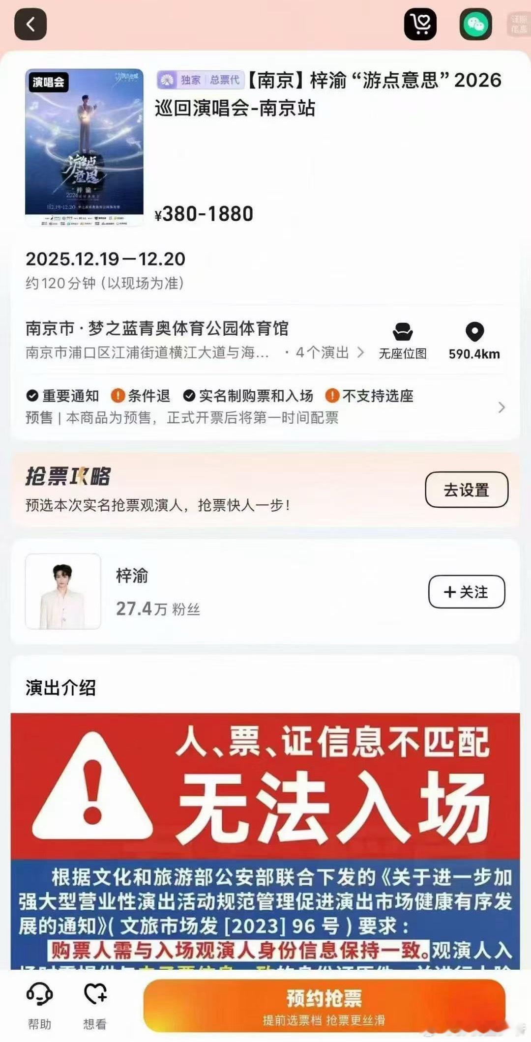 梓渝演唱会门票价格梓渝演唱会票价380-1880，这真的很良心了有木有？？？是谁