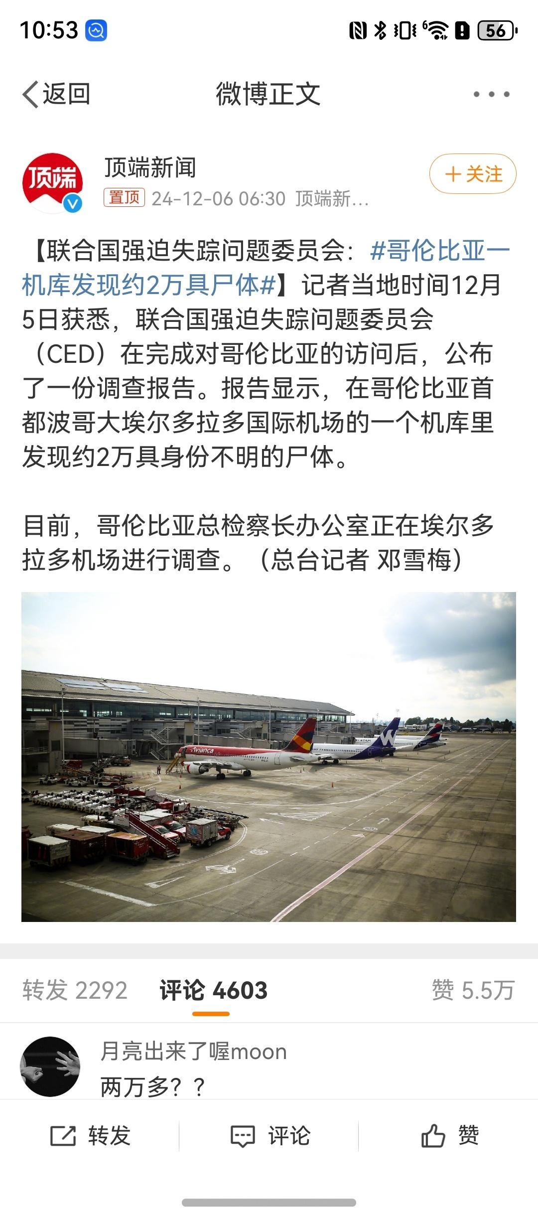 哥伦比亚一机库发现约2万具尸体  卧槽...2万多？？？？？？？？？？ 