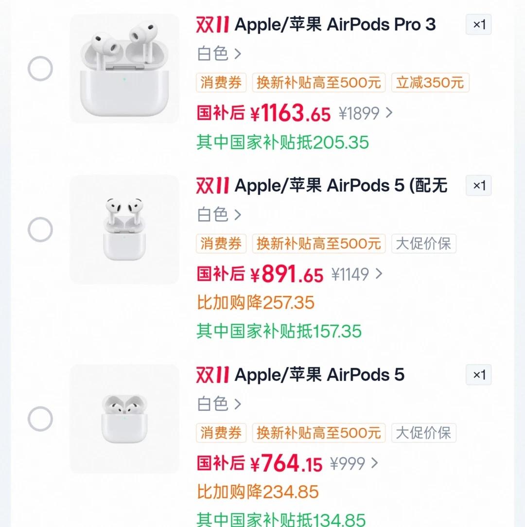 有点纠结啊选哪个
苹果耳机 AirPods5 蓝牙耳机