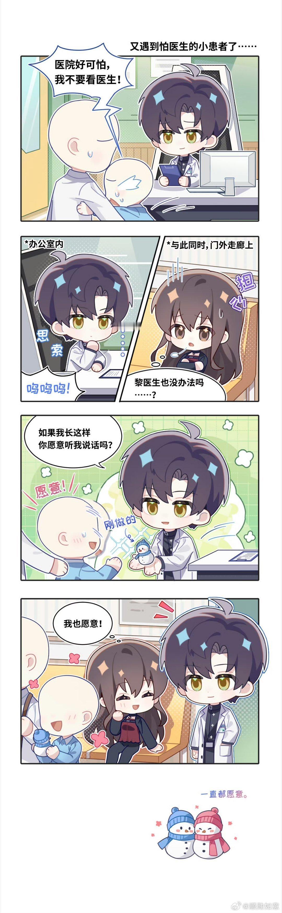 黎深 恋与深空 想念黎深哥哥
