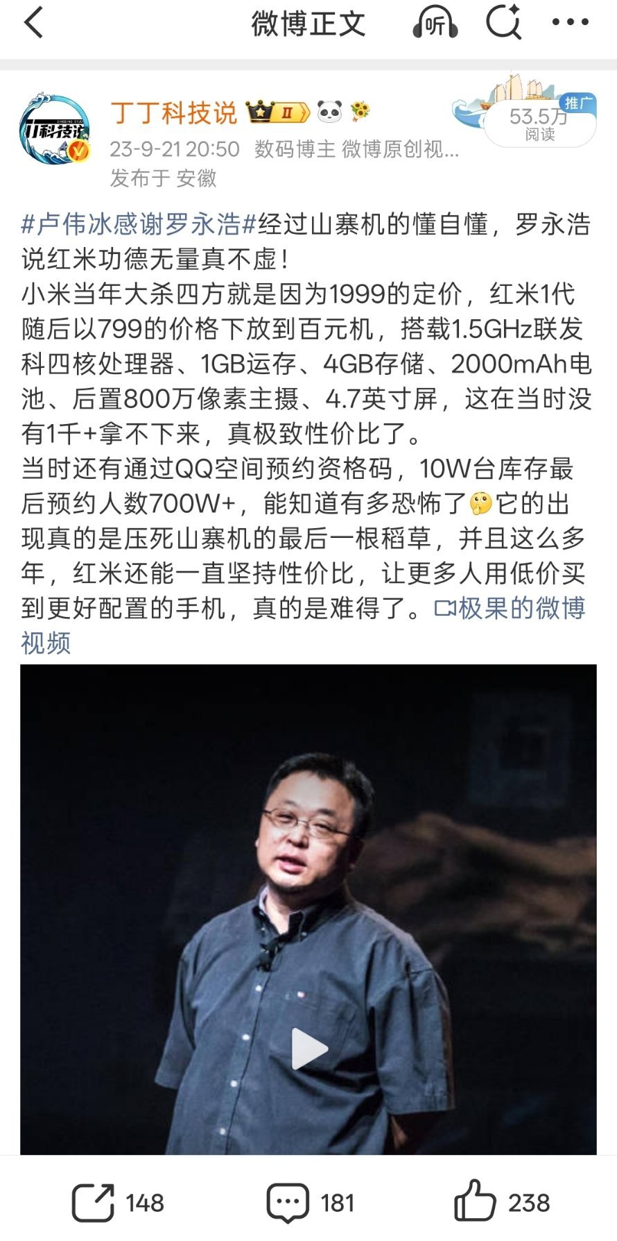高考后的仪式感是购买电子三件套我还记得高考结束后，我收到的礼物是红米手机，哈哈哈