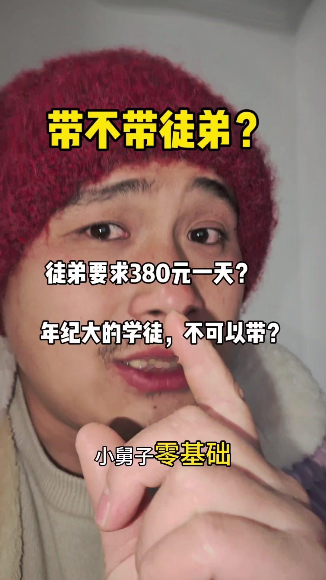 水电工带徒弟的痛谁懂？带徒弟真是件让人头疼的事。两年前有个总监找我合作，说要带他