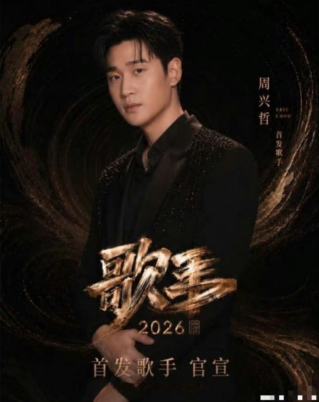 歌手要变年综吗 官宣了吗？刘宪华、张韶涵、周兴哲，这仨还挺期待。但……总觉得还是