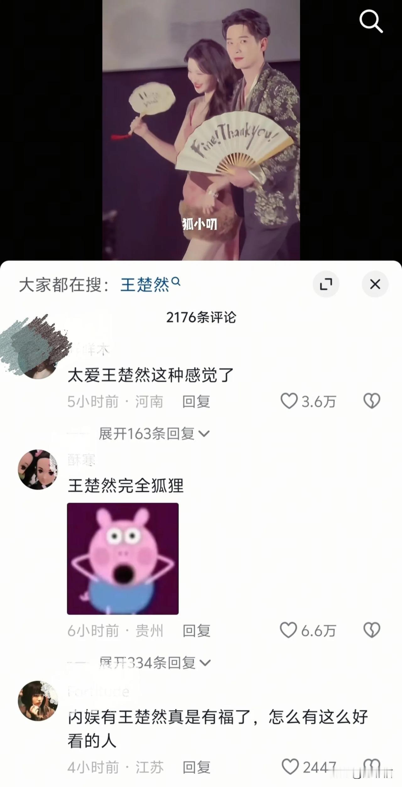 《成何体统》播得是好是坏不清楚，但于王楚然而言，确实打了个漂亮的翻身仗，之前因为