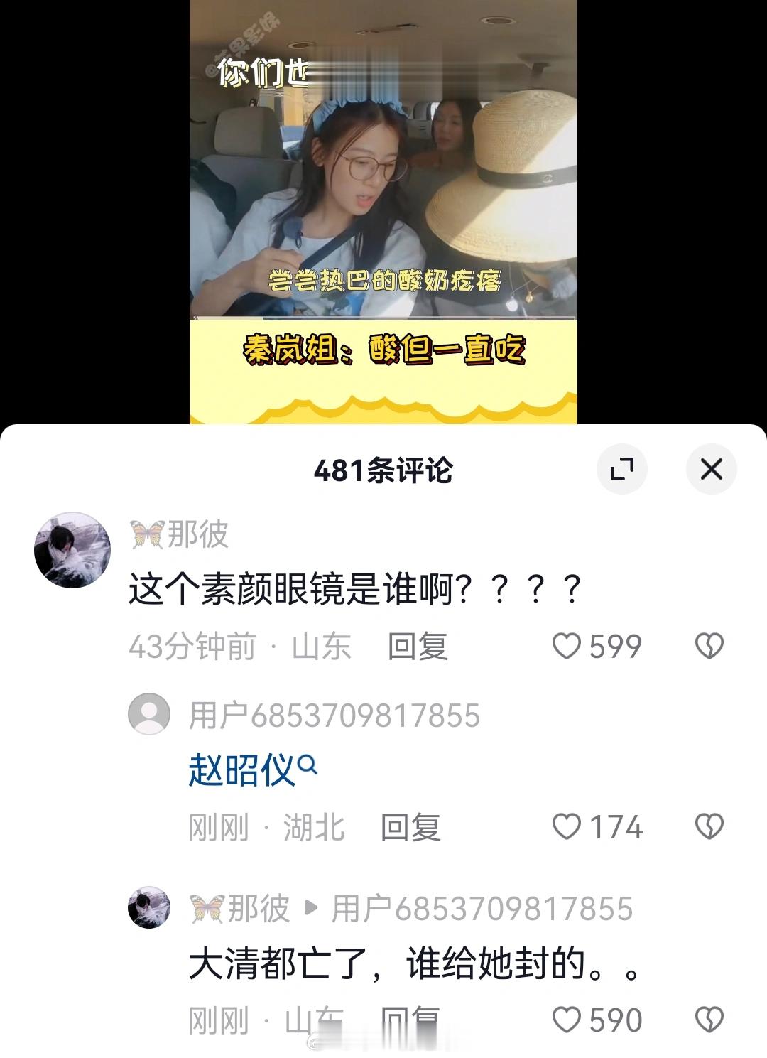 谁给她封的哈哈哈笑发财了我笑得不行了哈哈哈谁懂我的笑点哈哈哈 ​​​