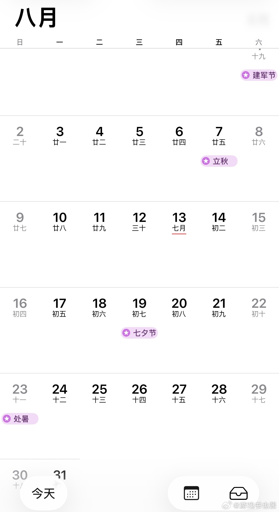 8月份双休的人有福了7月上23天，8月上21天，七月份你真的需要反思一下了，既没