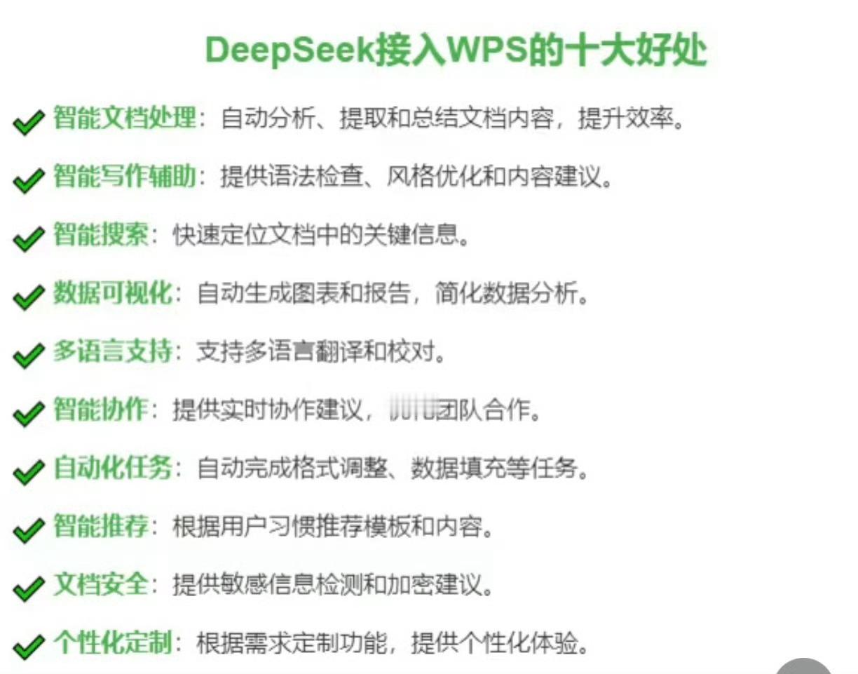 DeepSeek的影响远远大于ChatGPT，原因有7个字：好用+免费+不翻墙。