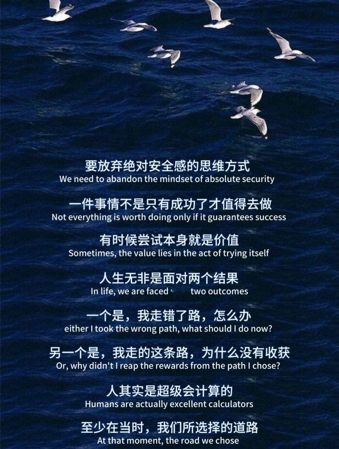 一件事不是只有成功了才值得去做。 ​​​