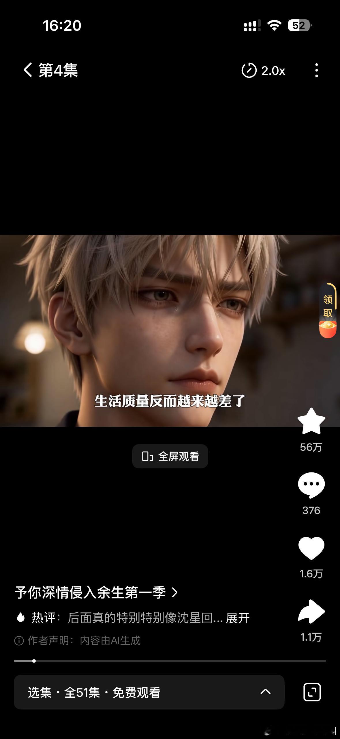 这个Ai漫剧还挺好看的 丧尸徒步旅行也出第二季了 