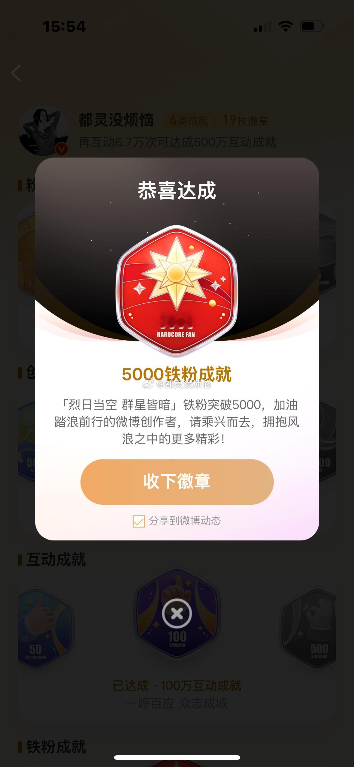 记录一下铁粉破5000