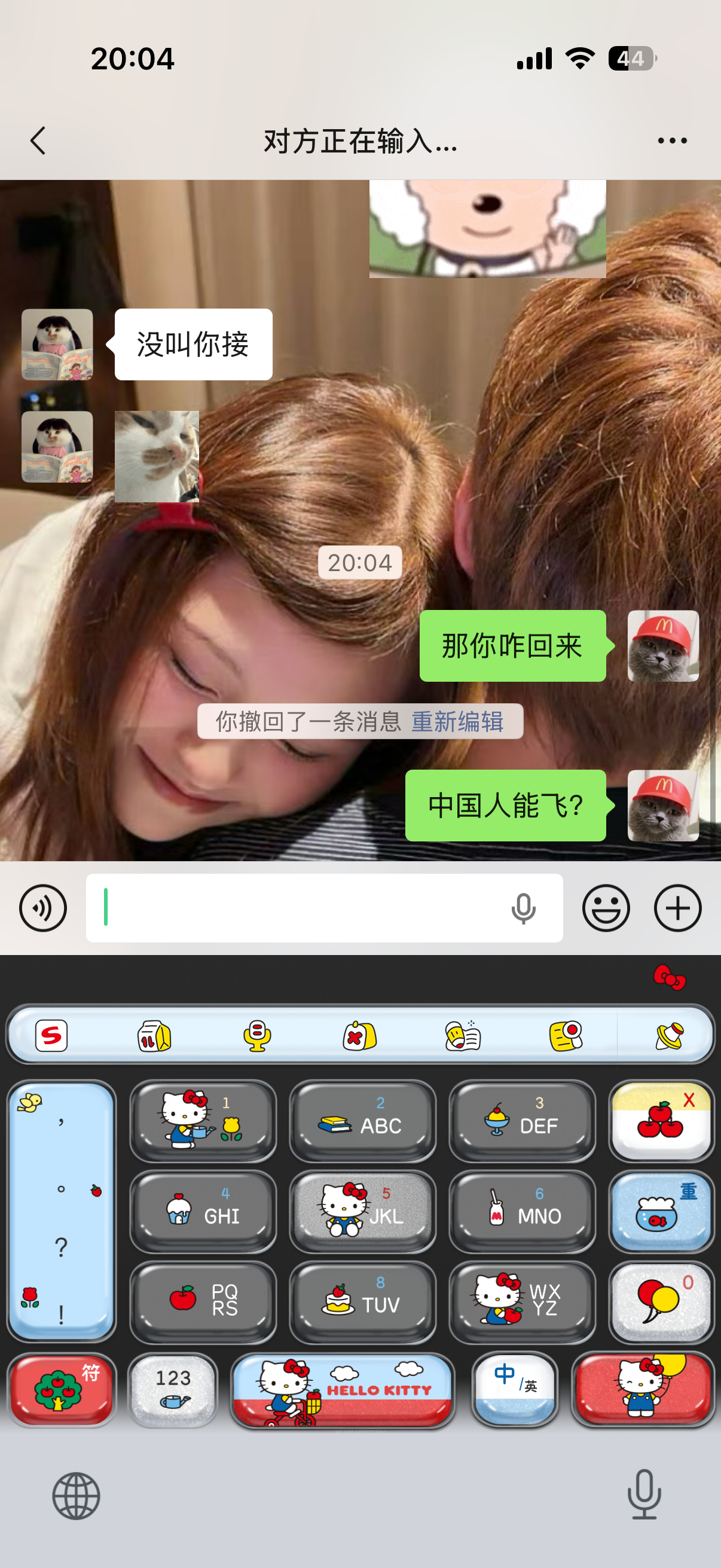 打扰了 