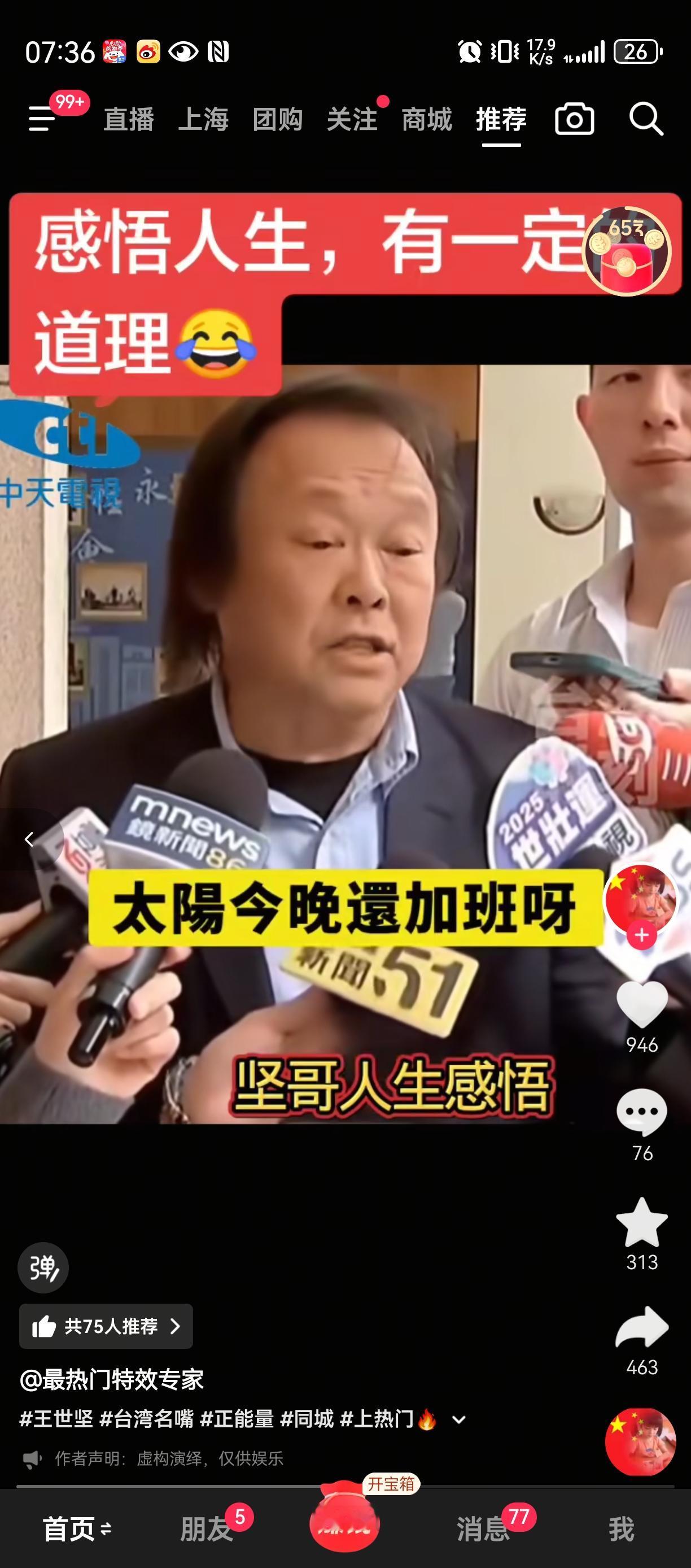 谁不是会屁滚尿流？
弯弯的这个坚哥话糙理不糙，
说的挺有道理的。。。
不要试着去