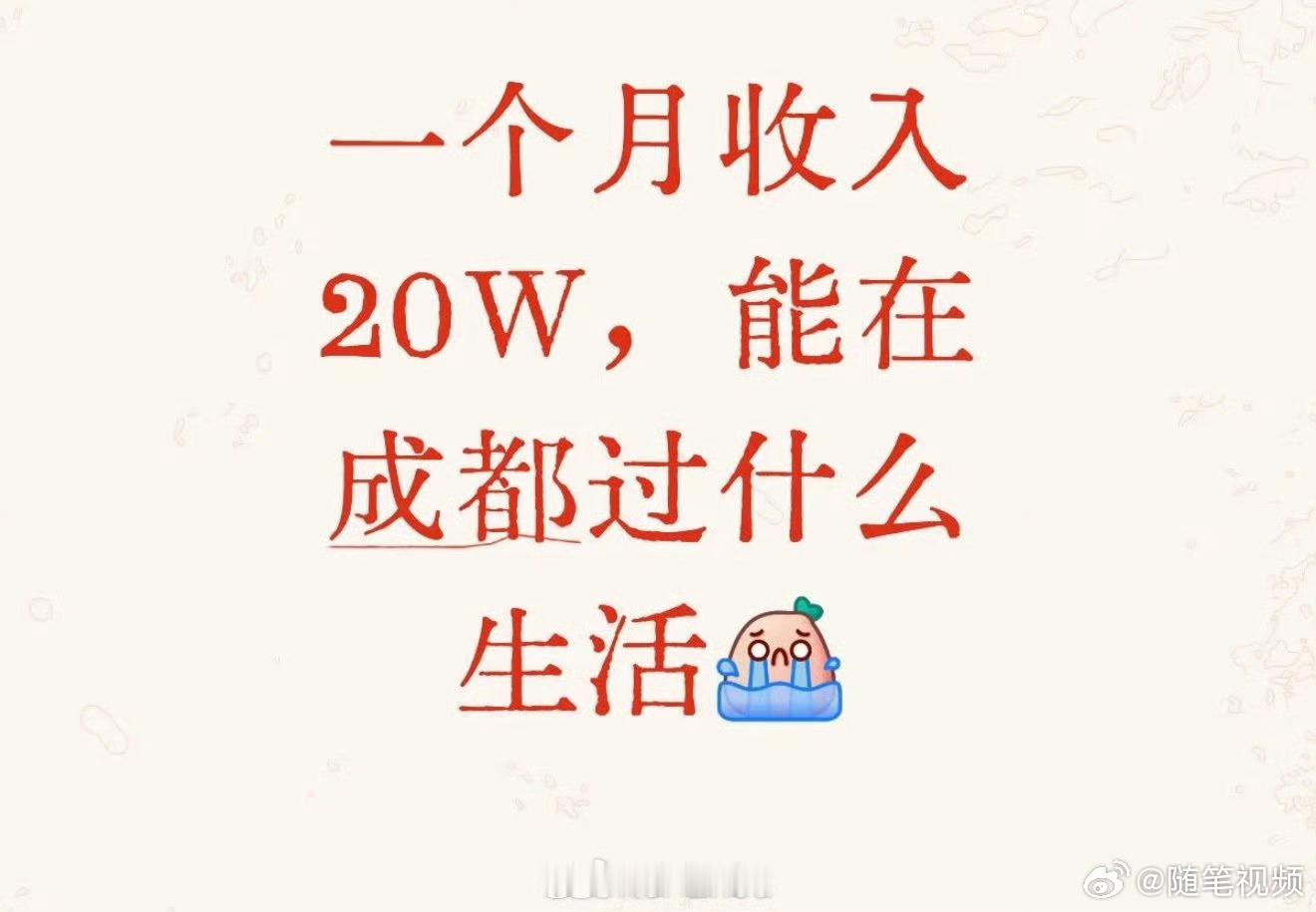 大家现在都已经这么有钱了吗 ​​​