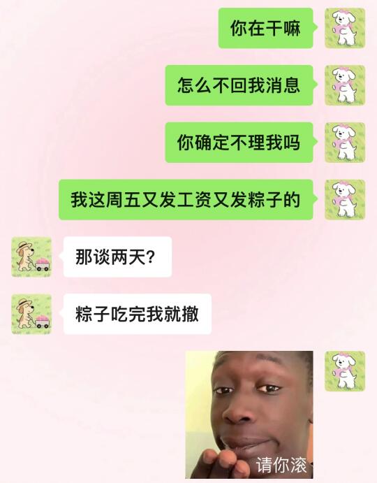 男朋友不回消息时…