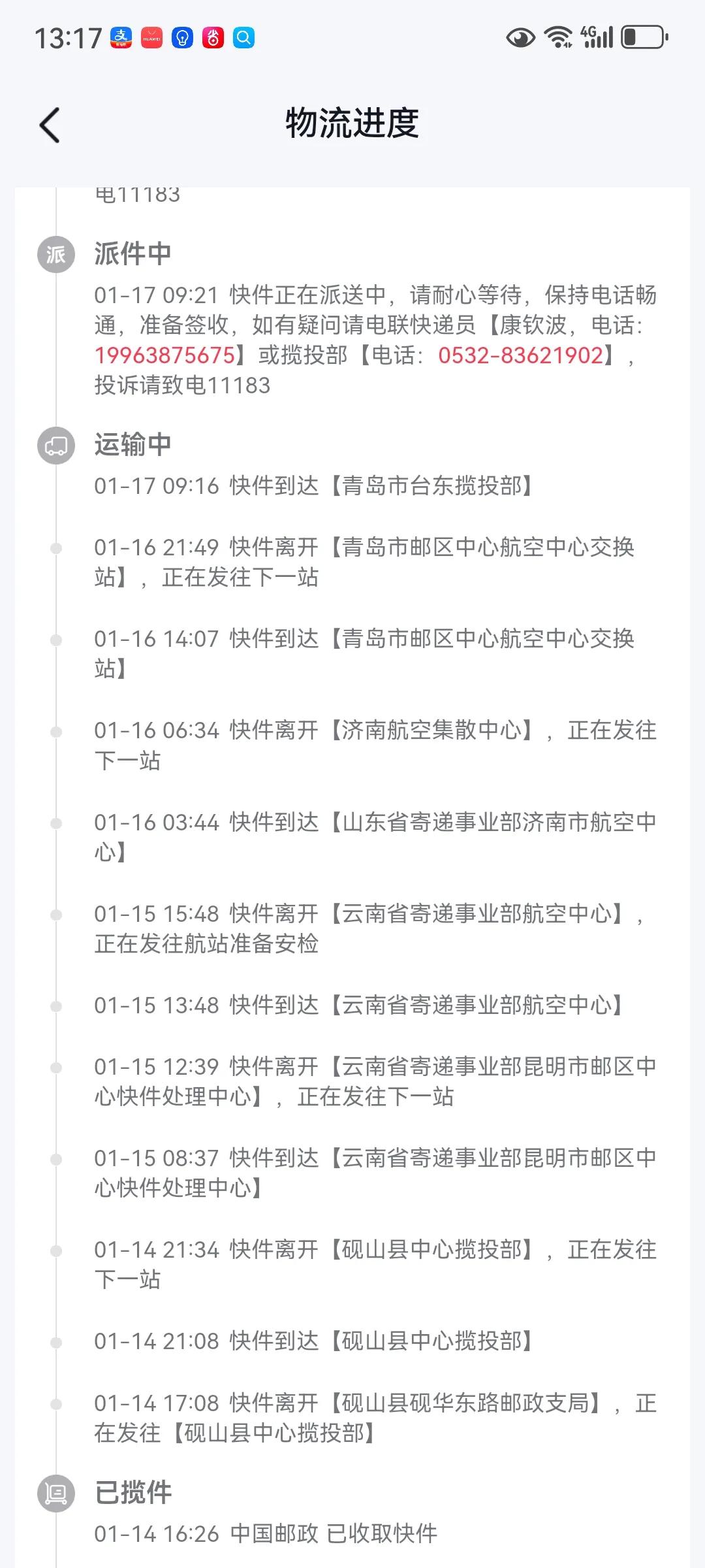 今年来点简单直接网购买点青岛没有的，直接下单送到朋友家，礼轻情意重吧，自我安慰着