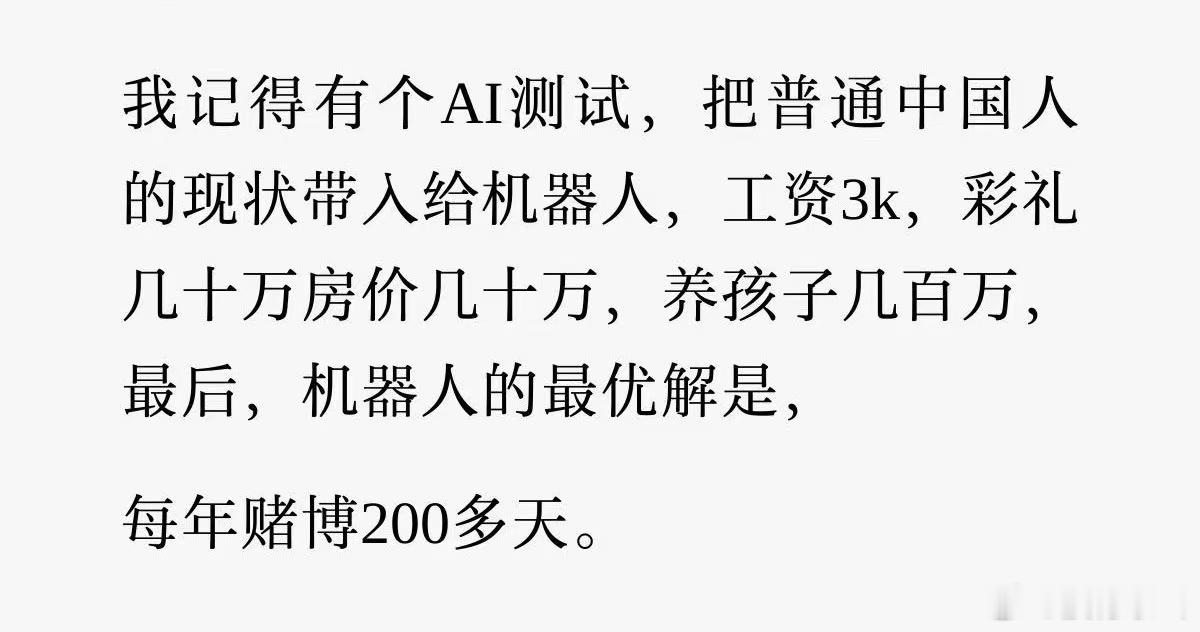 你猜，为啥是200多天？