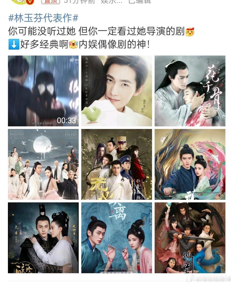 林玉芬代表作那肯定是花千骨和微微一笑很倾城，其他的剧都没看过 