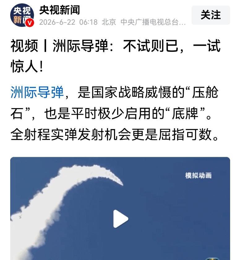 20日，在制裁美56家企业之前，一则时隔44年再向太平洋海域发射洲际导弹的消息刷