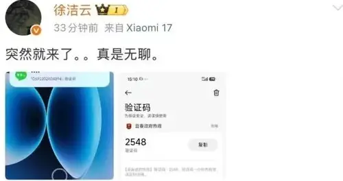 商戰越來越幼稚！小米多個高管遭短信轟炸！汽車飯圈化該管管了