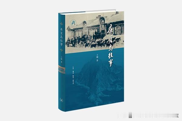 〔库页岛旅行记、库页岛史料图、契诃夫其作品等〕拾页01