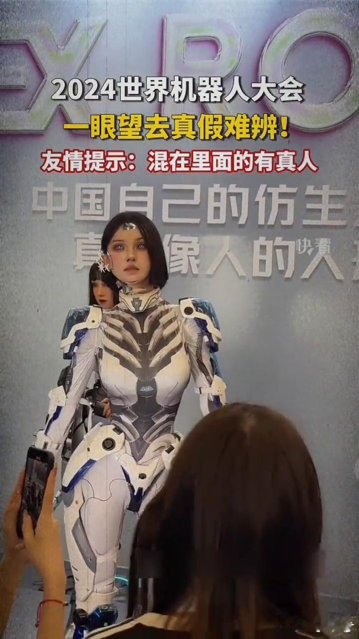 2024世界机器人大会一眼望去真假难辨。
近日北京。友情提示：混在里面的有真人。