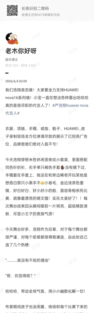 【6.3】存档严浩翔说唱巅峰对决repo严浩翔说唱巅峰对决2026