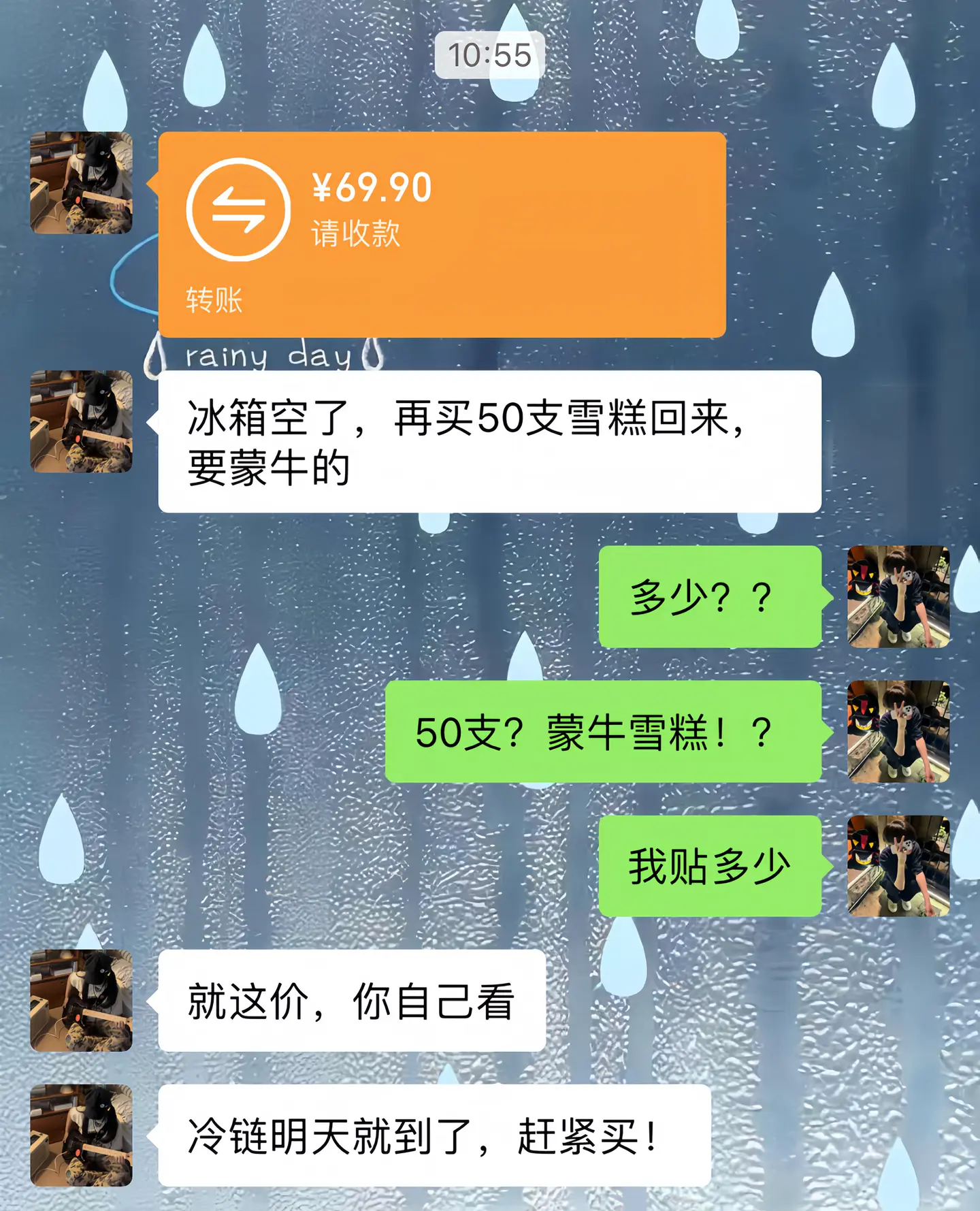 蒙牛雪糕 雪糕 超便宜超划算 蒙牛冰淇淋 薅羊毛的快乐