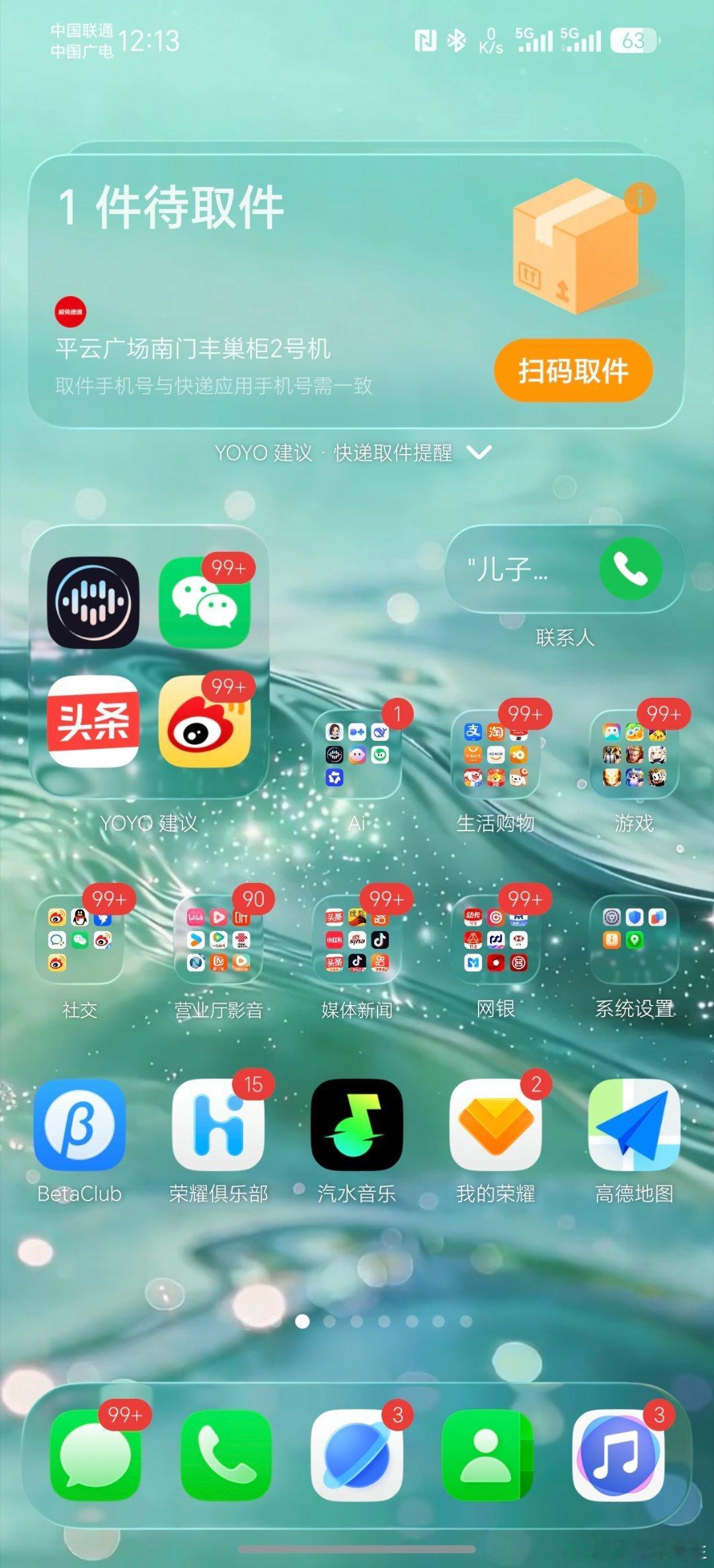 荣耀YOYO这波快递场景的体验，用久了真的会离不开🤍不用手动翻短信找取件码，走