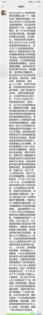 高善文死了，55岁胰腺癌他发表过洗洗睡吧的激进言论之后就沉寂无声如今再看到他的新