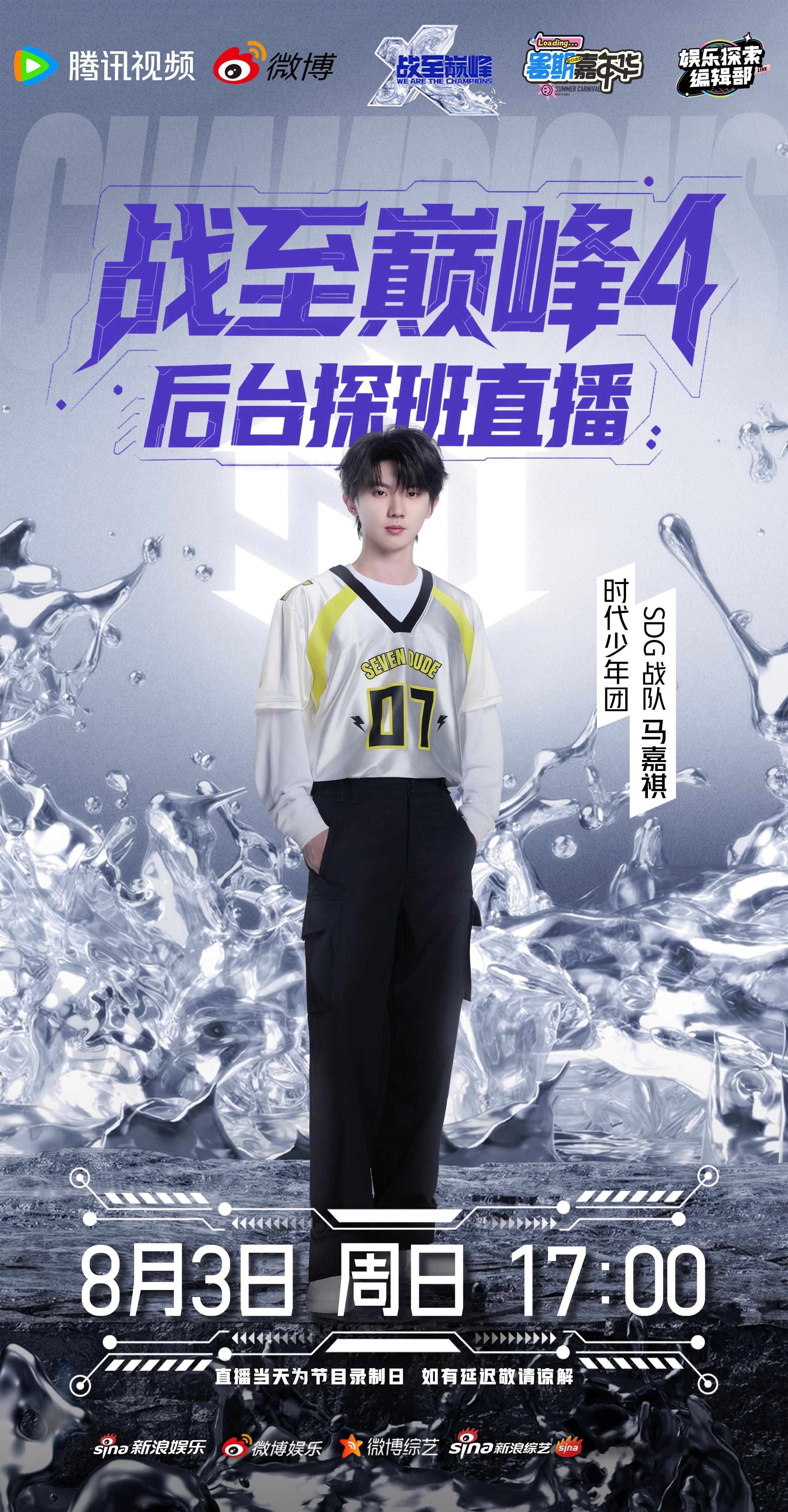 战至巅峰4后台探班直播战至巅峰 SDG战队待机时间也能玩出花样，后台整活名场面预