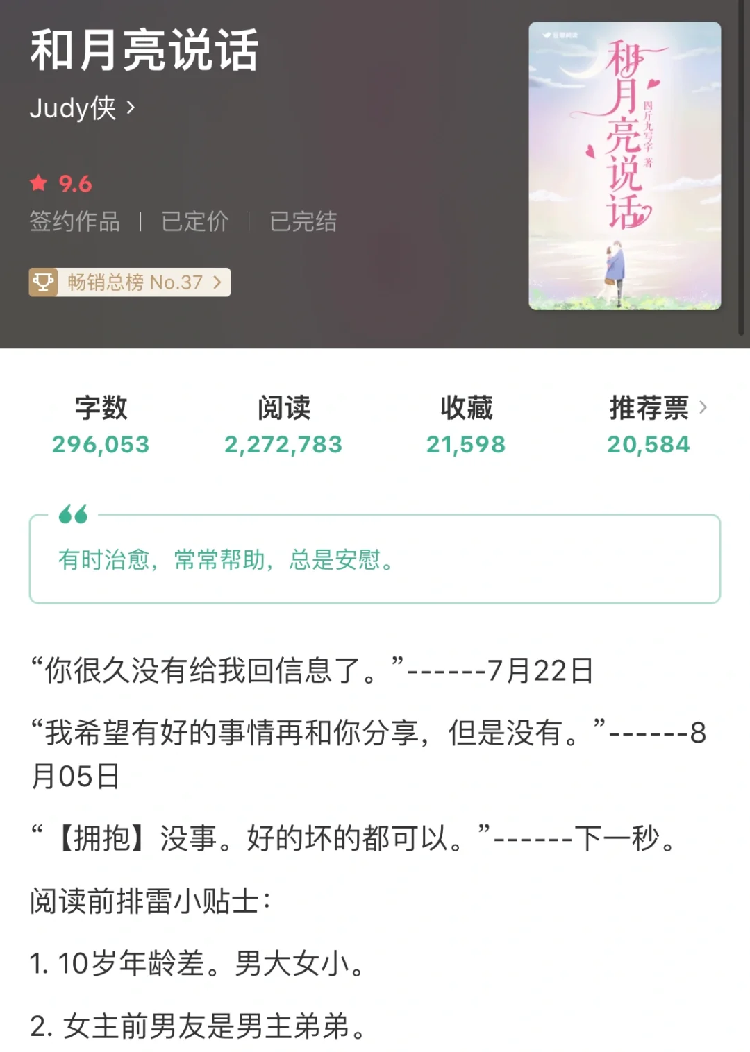 白切黑女主：踹了渣男后被他表哥倒追了
